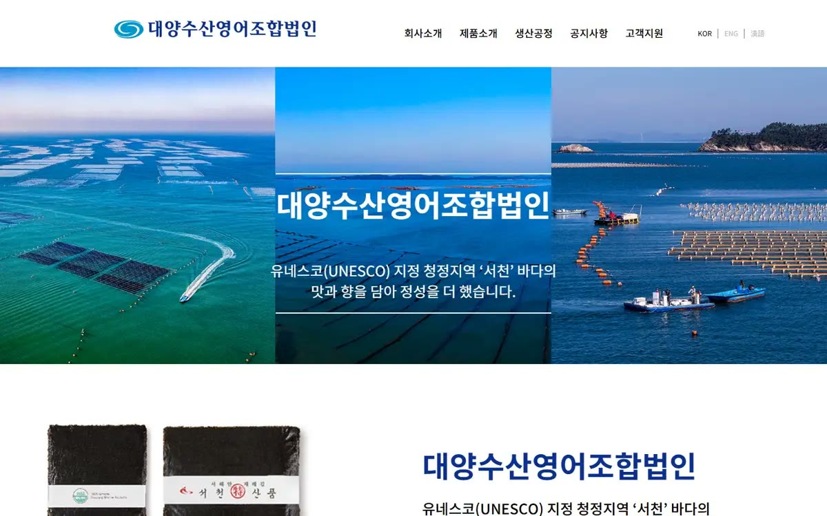 식품 제조사 자사몰 홈페이지, 혁신바우처로 만드는 수행기관