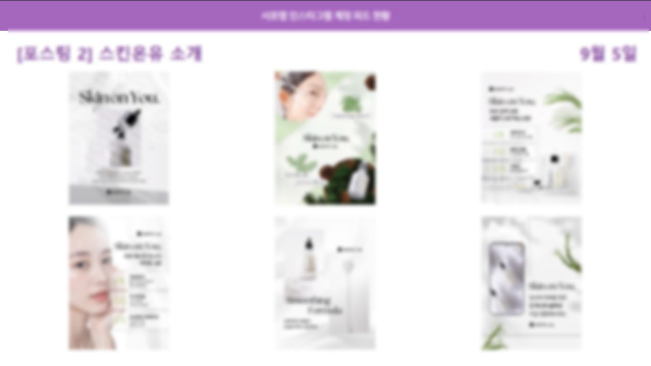 혁신바우처로 뷰티 브랜드 SNS 콘텐츠 만드는 곳