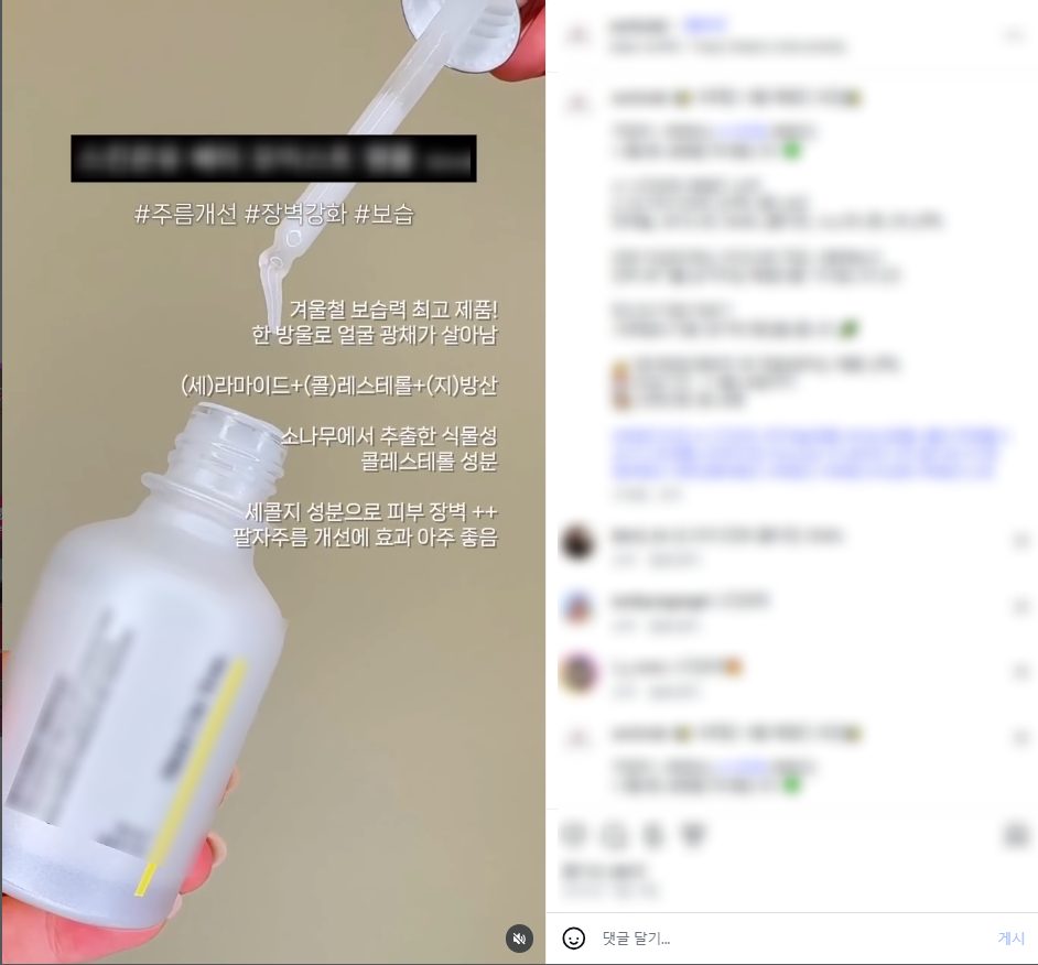혁신바우처로 화장품 체험단 모집·리뷰 콘텐츠 만드는 곳