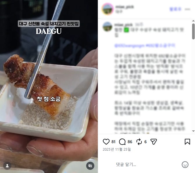 소상공인 마케팅지원사업으로 맛집 인플루언서 섭외 가능한 곳