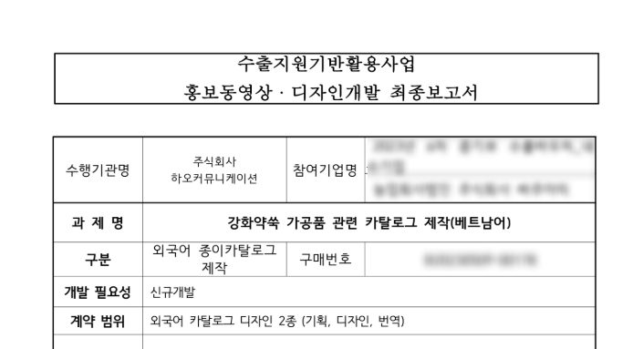 결과보고서 작성 체크리스트 7가지