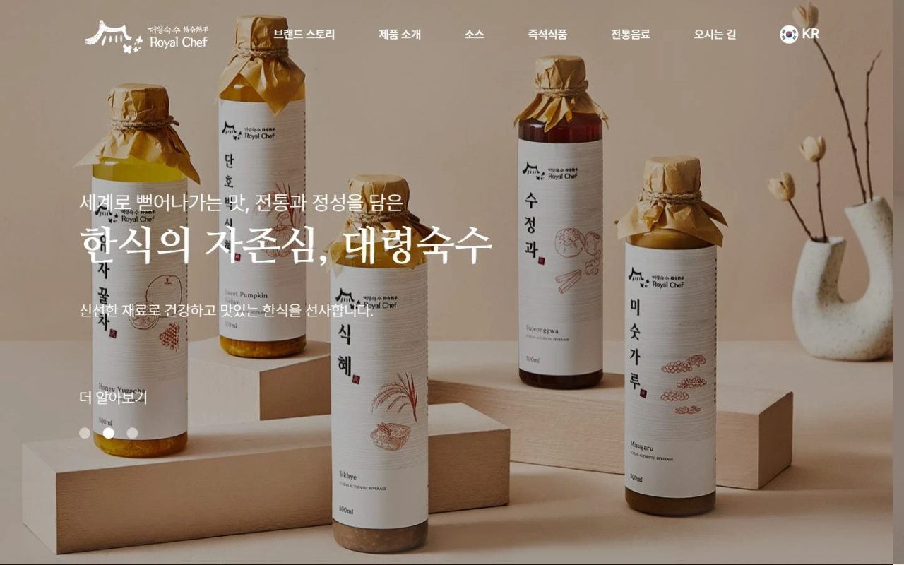 수출바우처로 K-푸드 영문 홈페이지까지 되는 곳