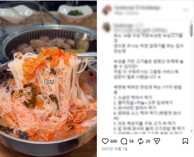 소상공인 마케팅지원사업으로 식당 인플루언서 마케팅하는 곳