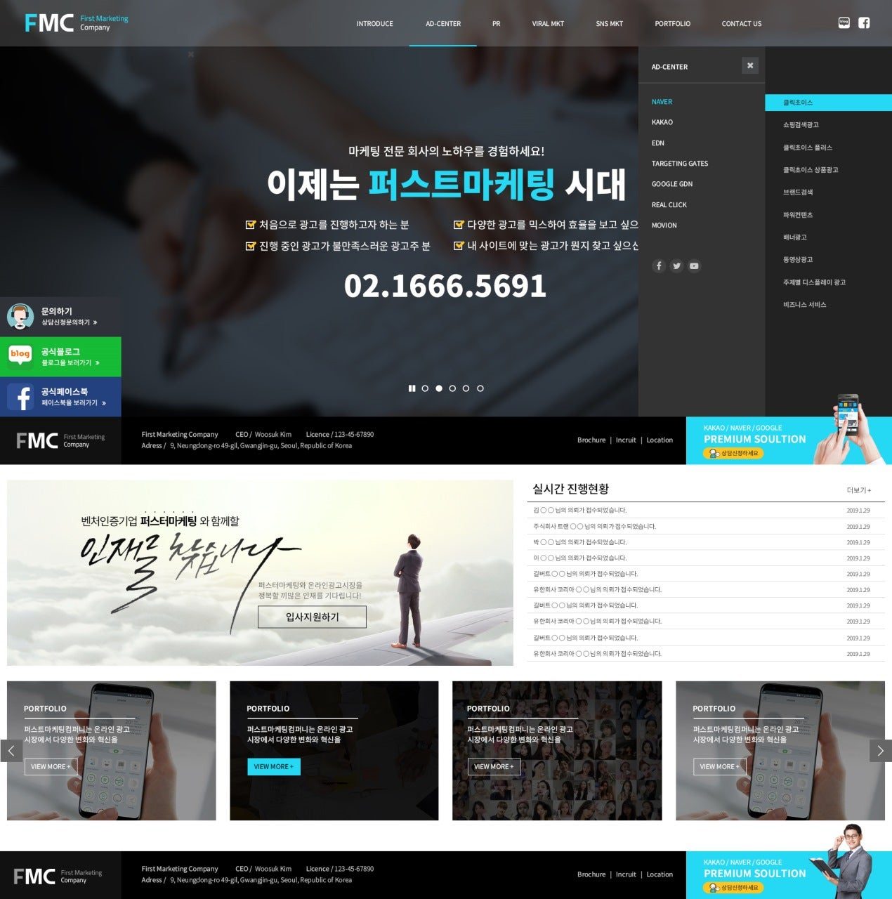 혁신바우처로 온라인 광고·마케팅 회사 홈페이지 제작 잘하는 곳 찾고 있다면