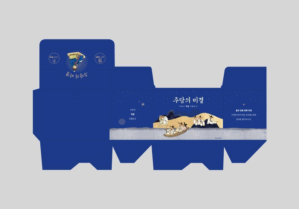 숙취해소제 브랜드 판로개척지원사업 제품 패키지 디자인 잘하는 디자인회사