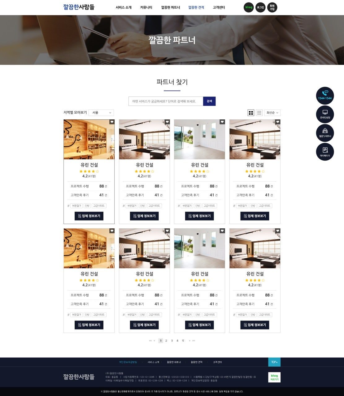 판로개척지원사업으로 업체 매칭 플랫폼 홈페이지 만드는 곳