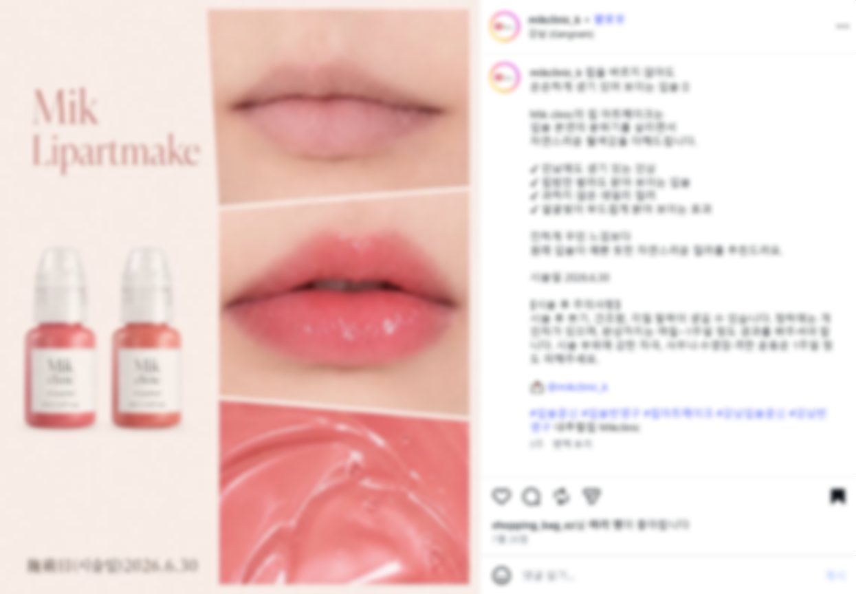 소상공인 마케팅지원사업, 뷰티 인스타 대행 가능한 업체 찾기