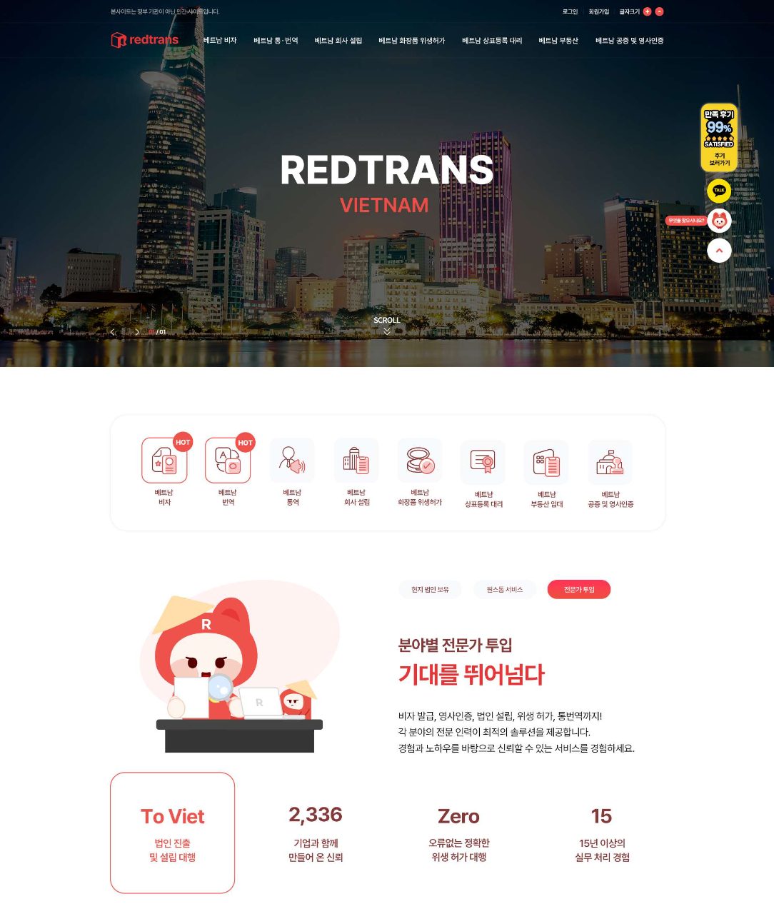 해외진출 컨설팅 홈페이지 제작, 활용할 수 있는 정부지원사업은?