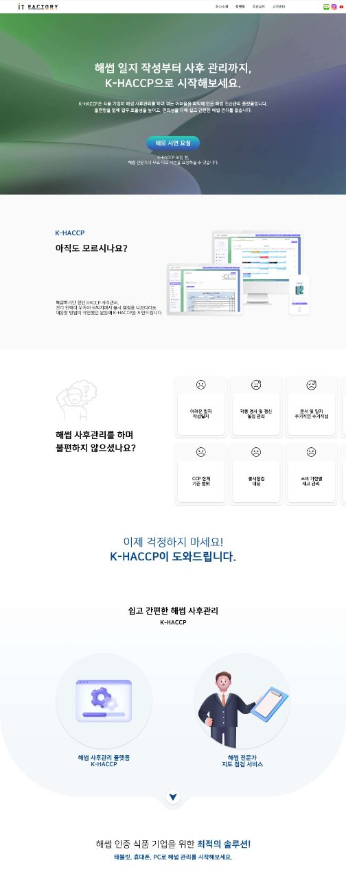 혁신바우처로 IT 솔루션 홈페이지 만드는 수행기관
