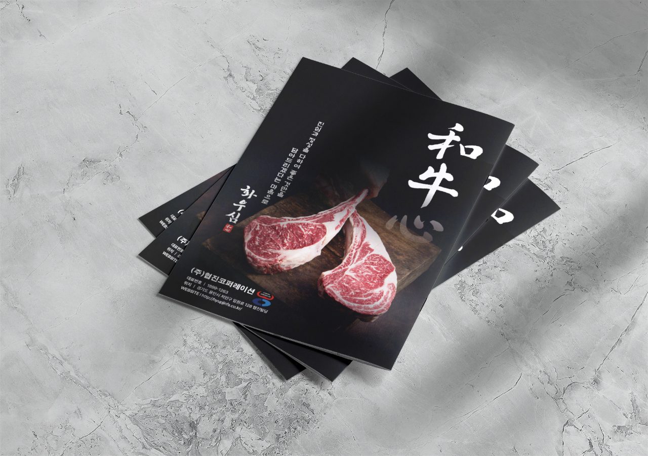화우심 카탈로그