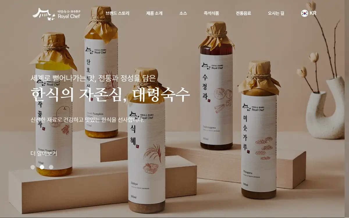 기계부품 제조사 홈페이지, 혁신바우처로 검색되게 만드는 곳