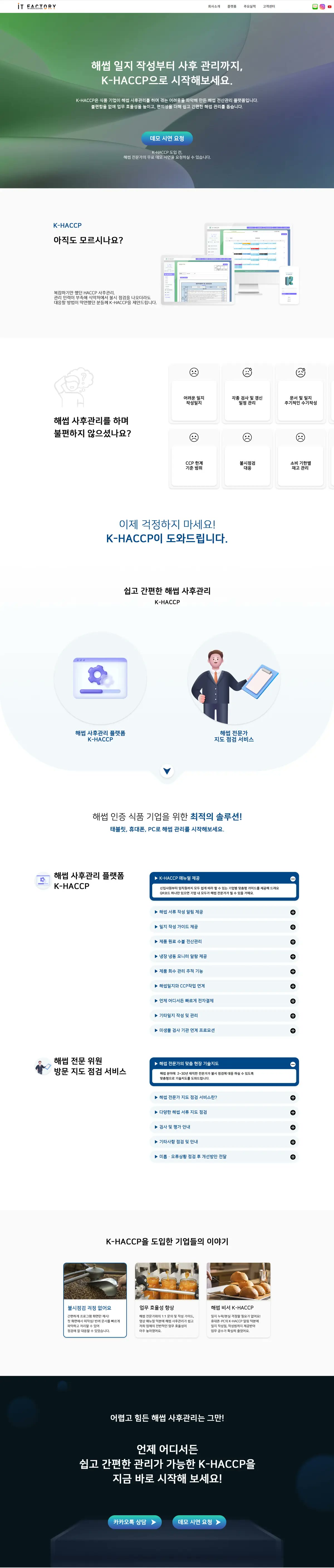 혁신바우처로 의료기기 제품 홈페이지 만드는 곳 찾는다면