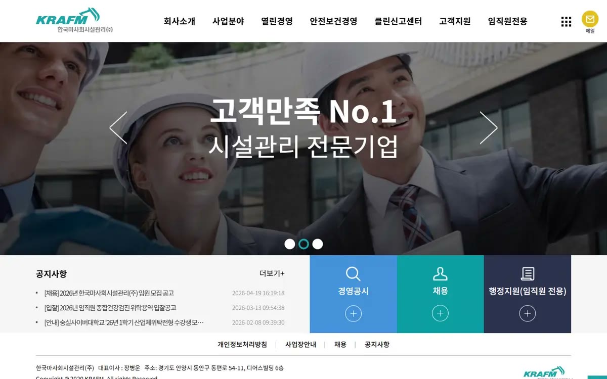 오래된 제조업체 홈페이지, 혁신바우처로 리뉴얼하는 곳
