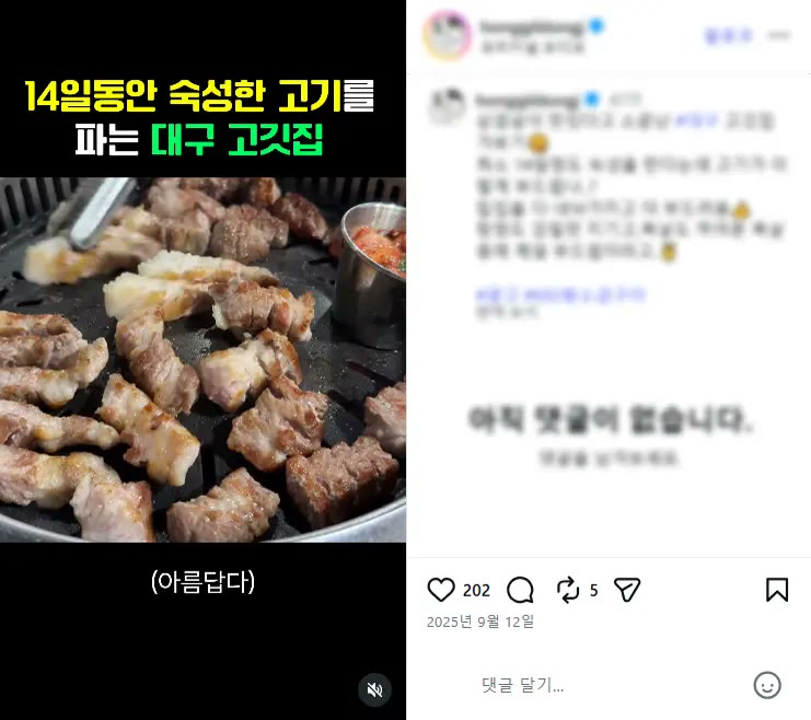 숏폼 제작 대행, 판로개척지원사업으로 릴스 살리는 곳